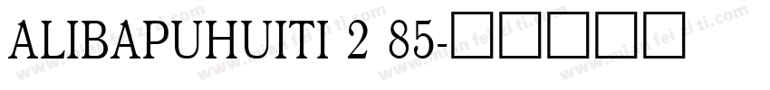 ALIBAPUHUITI 2 85字体转换